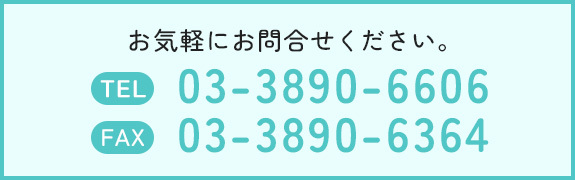 お電話でのお問合せはこちら